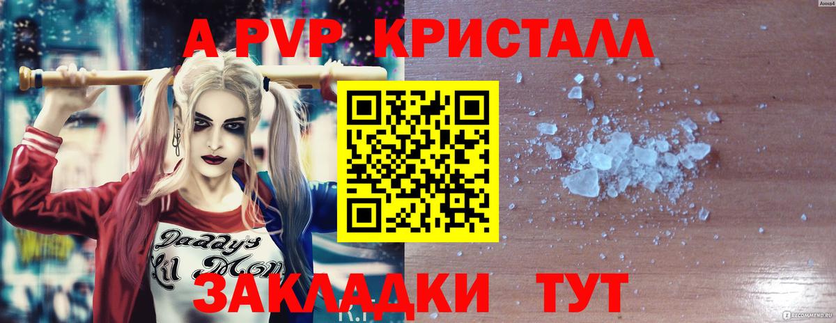 Тулун  А ПВП крисы CK  A PVP VHQ  как найти   Альфа ПВП кристаллы  Вход с VPN 
