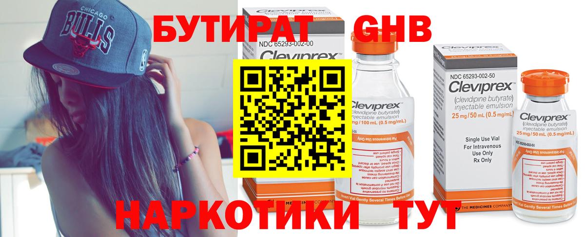 Тулун  Бутират BDO  Вход с VPN 