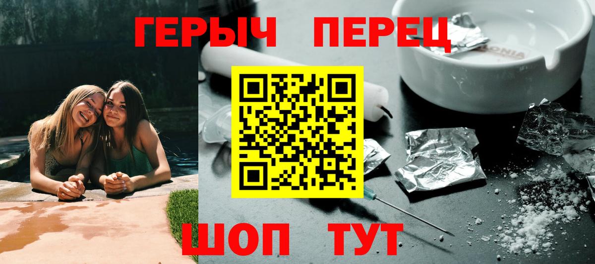Героин белый Тулун