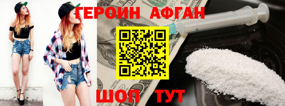 Героин белый  Вход с VPN  Героин  Тулун 