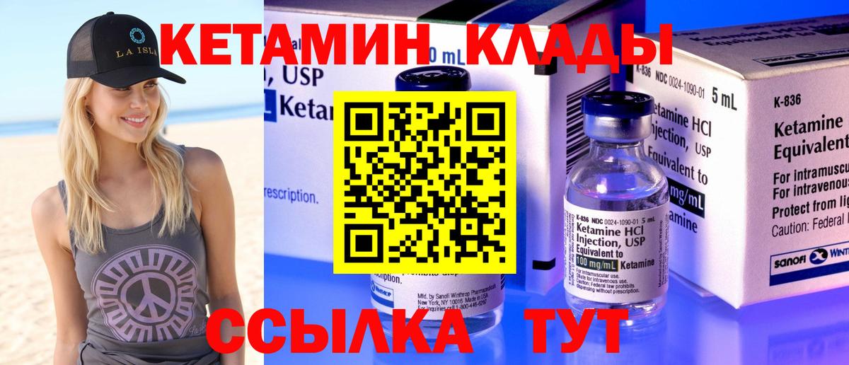 КЕТАМИН ketamine  Вход с VPN  Тулун 