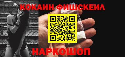 кокаин Малгобек