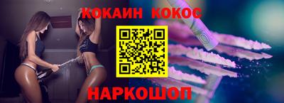 кокаин Малгобек