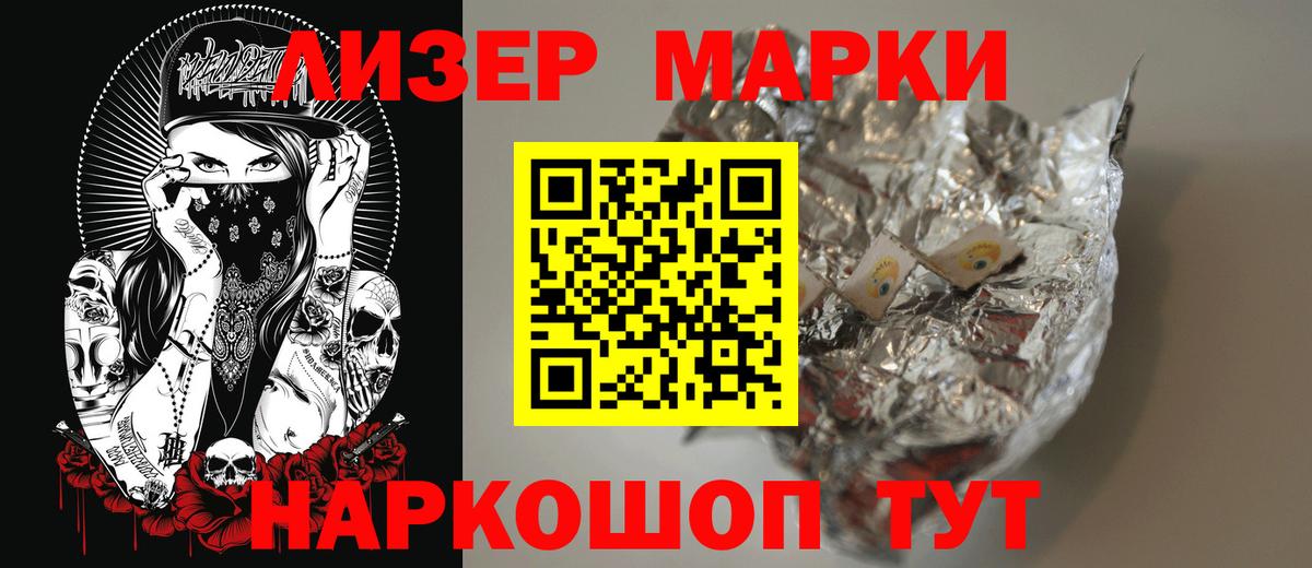 ЛСД экстази кислота Тулун