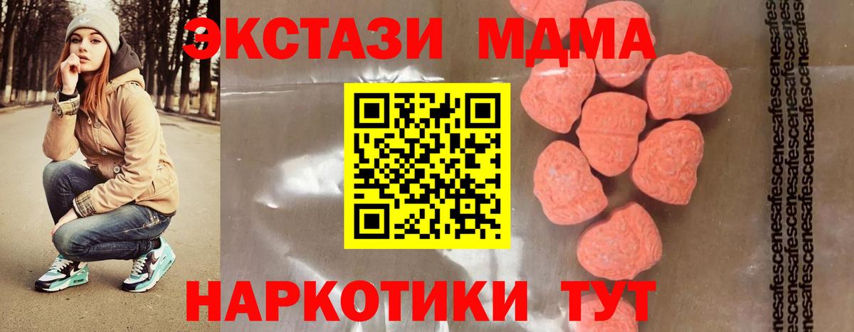 МДМА Molly  MDMA crystal  Вход с VPN  Тулун 