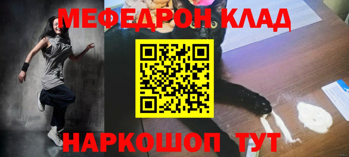 МЕФ кристаллы Тулун