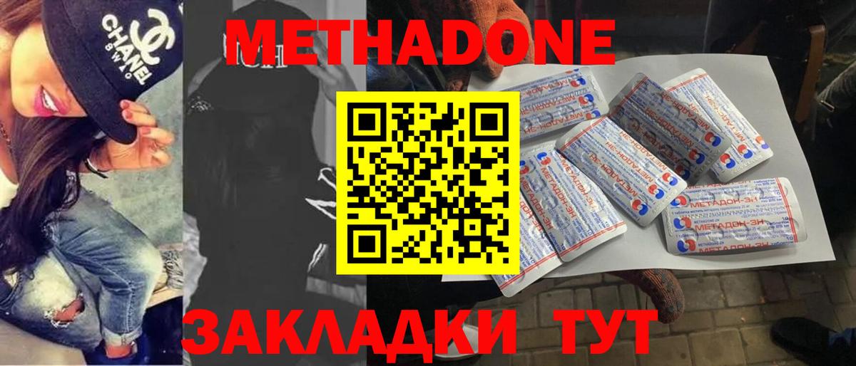 Метадон белоснежный  Вход с VPN  Метадон белоснежный  Тулун 