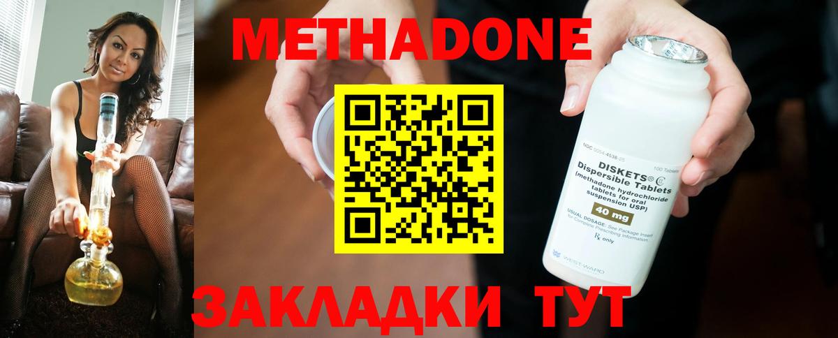 МЕТАДОН белоснежный Тулун