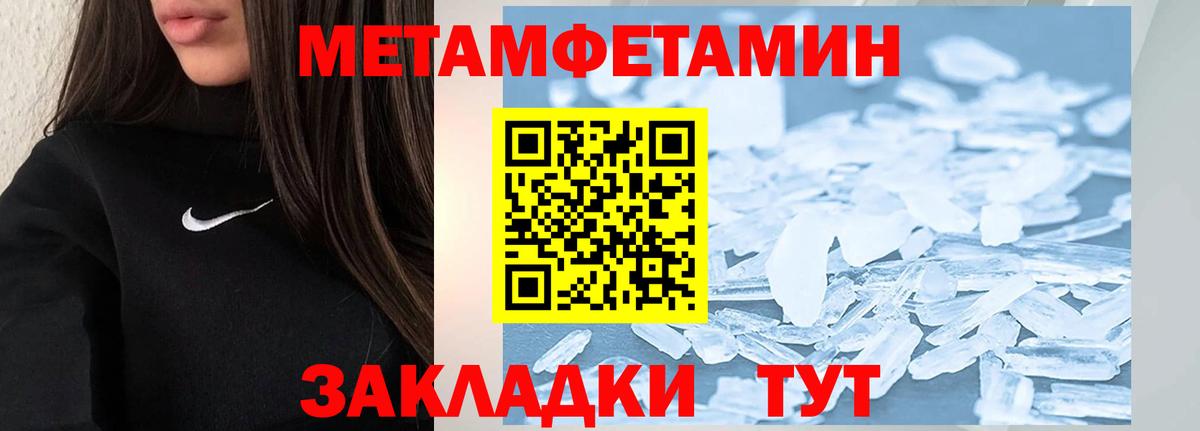 Метамфетамин кристалл Тулун