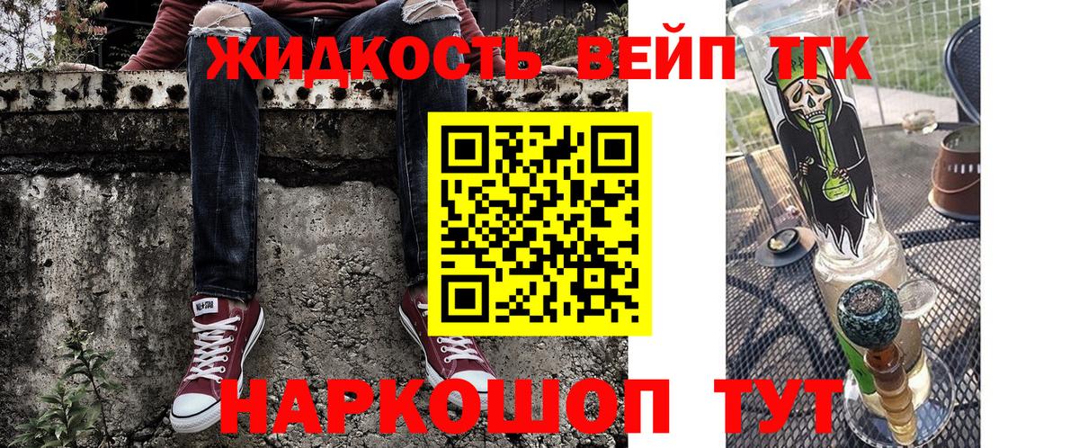 ТГК вейп с тгк Тулун