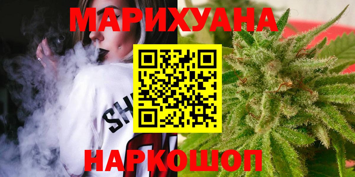 МАРИХУАНА тримм  Вход с VPN  Конопля гибрид  Конопля Ganja  Тулун 